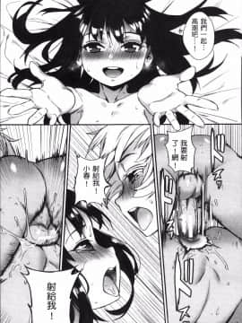 [4K掃圖組][ジャイロウ] えろトレ！～パコパコ乱交性教育～_160