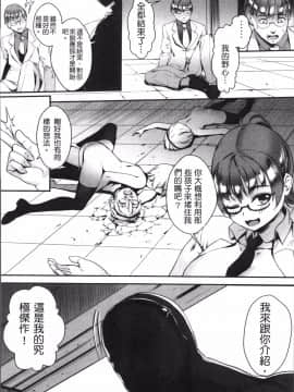 [4K掃圖組][ジャイロウ] えろトレ！～パコパコ乱交性教育～_163