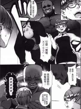[4K掃圖組][ジャイロウ] えろトレ！～パコパコ乱交性教育～_164