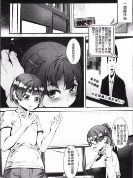 [4K掃圖組][ジャイロウ] えろトレ！～パコパコ乱交性教育～_166