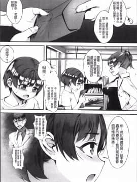 [4K掃圖組][ジャイロウ] えろトレ！～パコパコ乱交性教育～_167