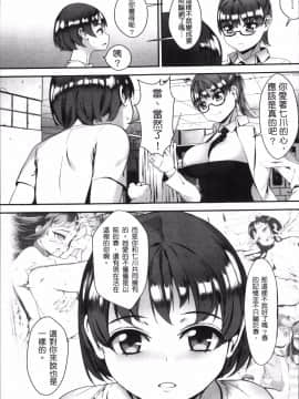 [4K掃圖組][ジャイロウ] えろトレ！～パコパコ乱交性教育～_168