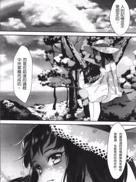 [4K掃圖組][ジャイロウ] えろトレ！～パコパコ乱交性教育～_169
