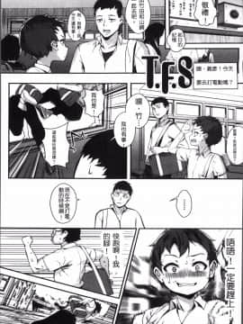 [4K掃圖組][ジャイロウ] えろトレ！～パコパコ乱交性教育～_172