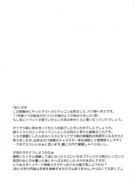 [脸肿汉化组] (COMIC1☆11) [seventh zest (六ツ野へきさ)] 提督、お背中お流しします (艦隊これくしょん -艦これ-)_014