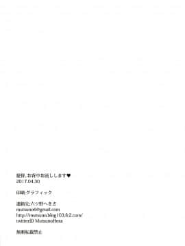 [脸肿汉化组] (COMIC1☆11) [seventh zest (六ツ野へきさ)] 提督、お背中お流しします (艦隊これくしょん -艦これ-)_017
