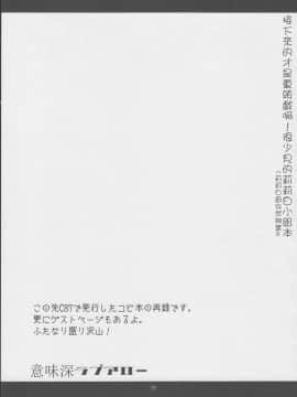 [网上打飞机个人汉化] (僕らのラブライブ! 7) [陰謀の帝国 (印度カリー)] 意味深ラブアロー (ラブライブ!)_img24