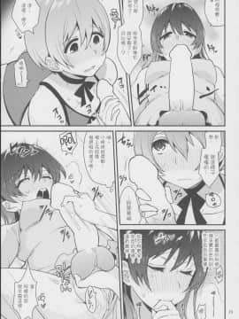 [网上打飞机个人汉化] (僕らのラブライブ! 7) [陰謀の帝国 (印度カリー)] 意味深ラブアロー (ラブライブ!)_img28