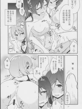 [网上打飞机个人汉化] (僕らのラブライブ! 7) [陰謀の帝国 (印度カリー)] 意味深ラブアロー (ラブライブ!)_img32