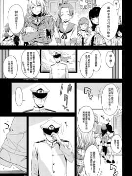 [我尻故我在個人漢化][edge(ED)][あたごのエロい本。]_img003