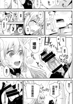 [我尻故我在個人漢化][edge(ED)][あたごのエロい本。]_img011