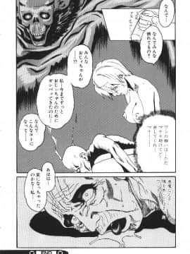 [春輝] 少女依存症_086