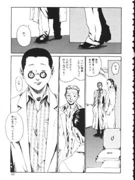 [春輝] 少女依存症_087