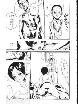 [春輝] 少女依存症_091