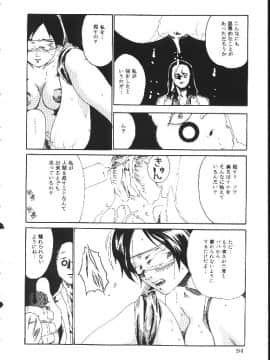 [春輝] 少女依存症_096