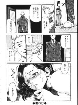 [春輝] 少女依存症_118