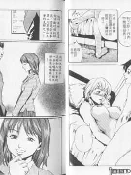[春輝] QUIETUS(巨器)_15