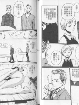[春輝] QUIETUS(巨器)_17