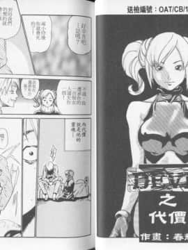[春輝] QUIETUS(巨器)_24