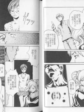 [春輝] QUIETUS(巨器)_25