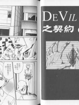 [春輝] QUIETUS(巨器)_32