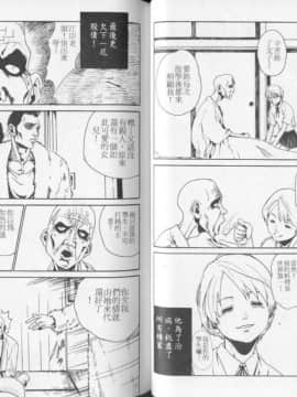 [春輝] QUIETUS(巨器)_33