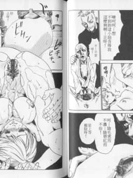 [春輝] QUIETUS(巨器)_36