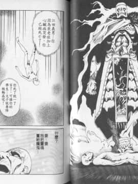[春輝] QUIETUS(巨器)_39