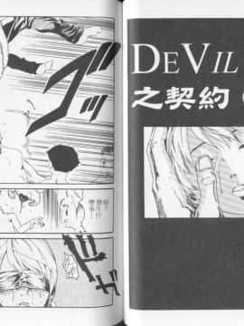 [春輝] QUIETUS(巨器)_41