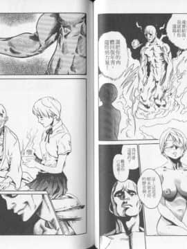 [春輝] QUIETUS(巨器)_42