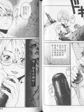 [春輝] QUIETUS(巨器)_43