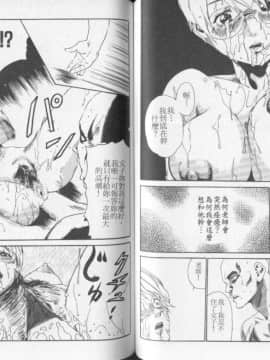 [春輝] QUIETUS(巨器)_44