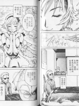 [春輝] QUIETUS(巨器)_48