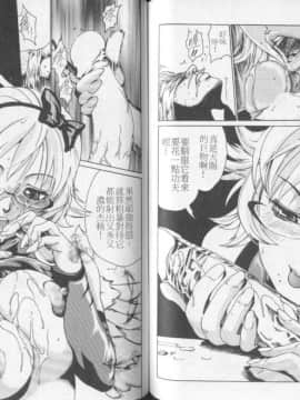 [春輝] QUIETUS(巨器)_52