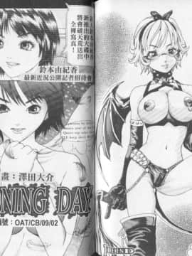 [春輝] QUIETUS(巨器)_55
