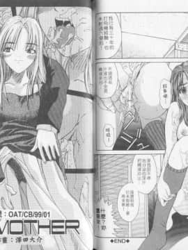 [春輝] QUIETUS(巨器)_71