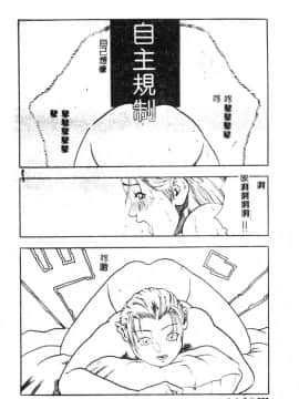 [猪上春輝] NIRVANA 涅槃_024