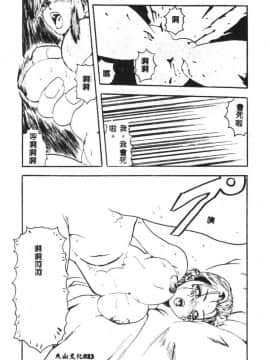 [猪上春輝] NIRVANA 涅槃_025