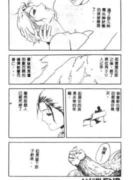 [猪上春輝] NIRVANA 涅槃_026