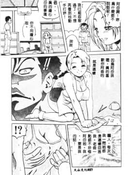 [猪上春輝] NIRVANA 涅槃_029