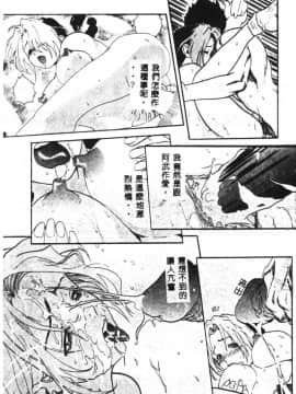 [猪上春輝] NIRVANA 涅槃_033
