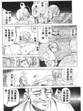 [猪上春輝] NIRVANA 涅槃_038