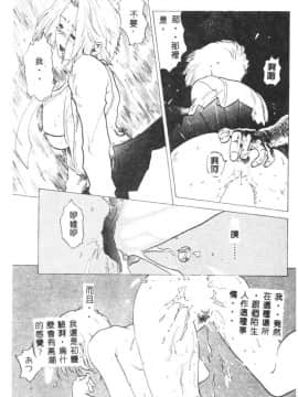 [猪上春輝] NIRVANA 涅槃_043