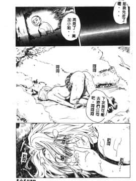 [猪上春輝] NIRVANA 涅槃_045