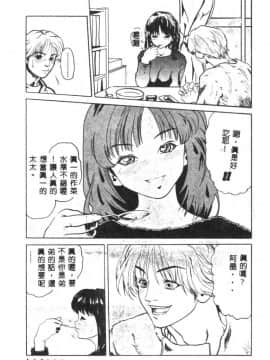 [猪上春輝] NIRVANA 涅槃_047
