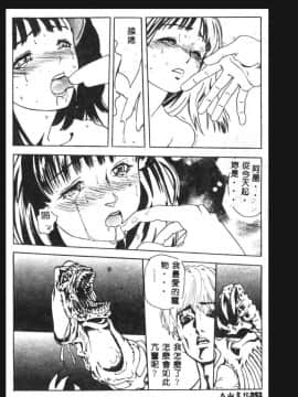 [猪上春輝] NIRVANA 涅槃_054
