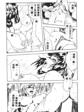[猪上春輝] NIRVANA 涅槃_059