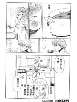 [猪上春輝] NIRVANA 涅槃_062