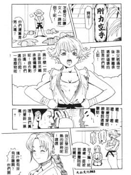 [猪上春輝] NIRVANA 涅槃_065