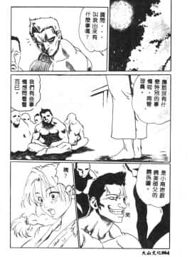 [猪上春輝] NIRVANA 涅槃_066